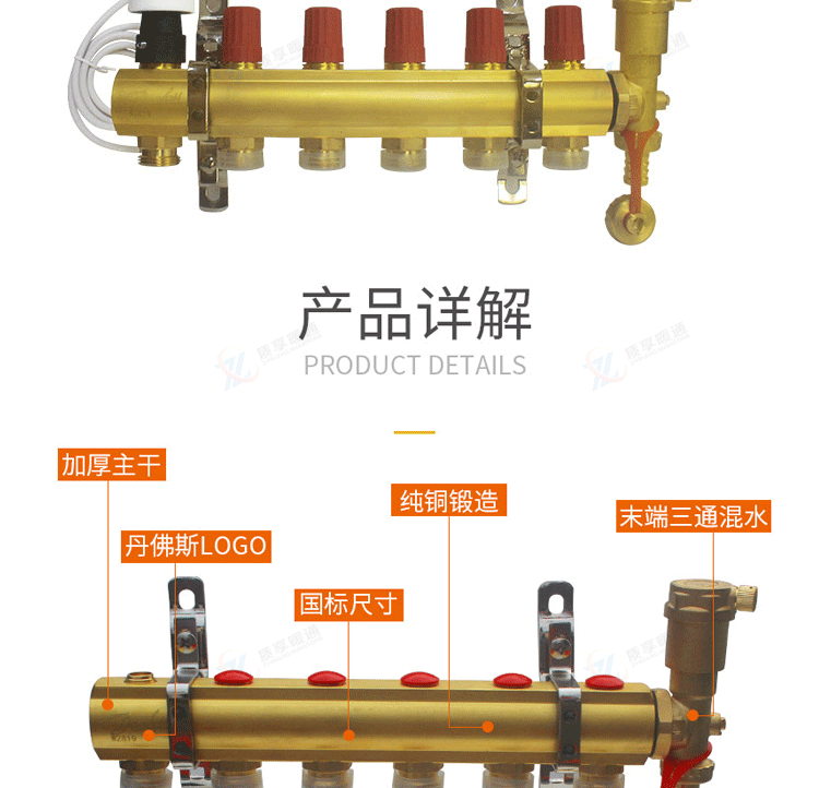 丹佛斯水暖分集水器_05