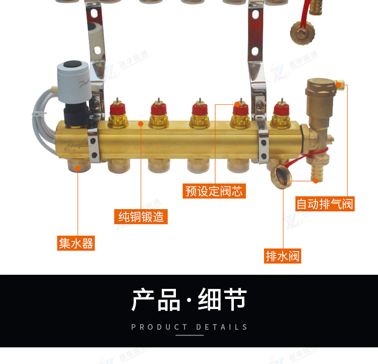 丹佛斯水暖分集水器_06