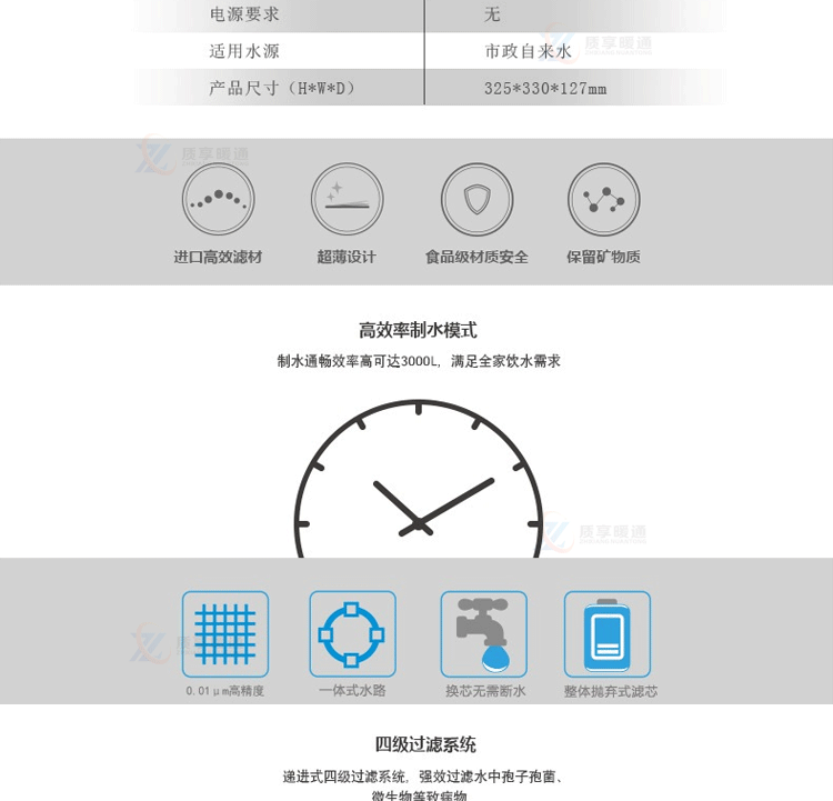 悠口Reine-DF型超净直饮机_02