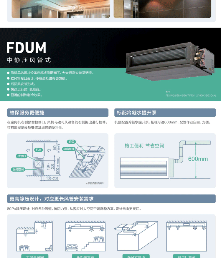 三菱重工KXD变频多联机中央空调