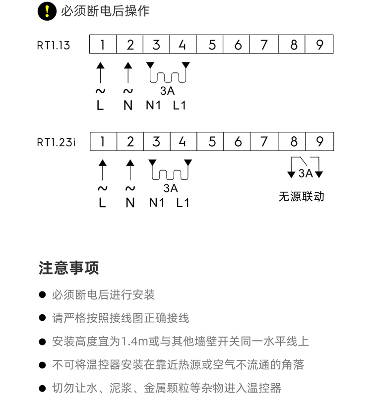 曼瑞德RT水暖温控器_05