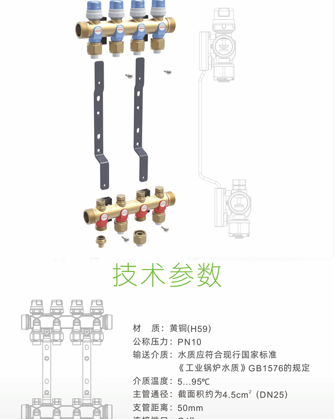 曼瑞德A7N内六角调节智能双调节型分集水器_04