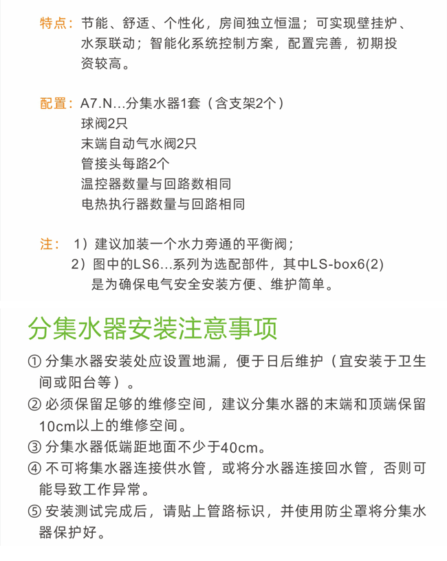 曼瑞德A7N内六角调节智能双调节型分集水器_10