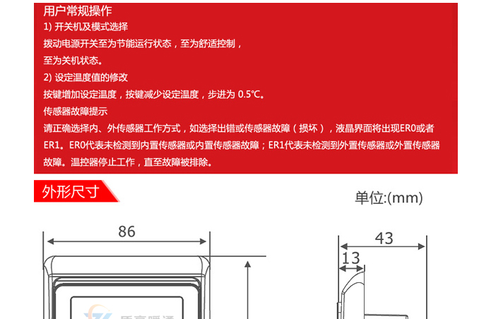 曼瑞德地暖温控器