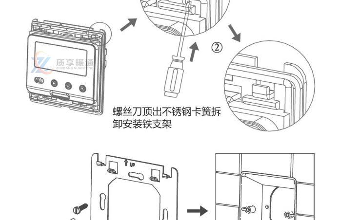 曼瑞德地暖温控器