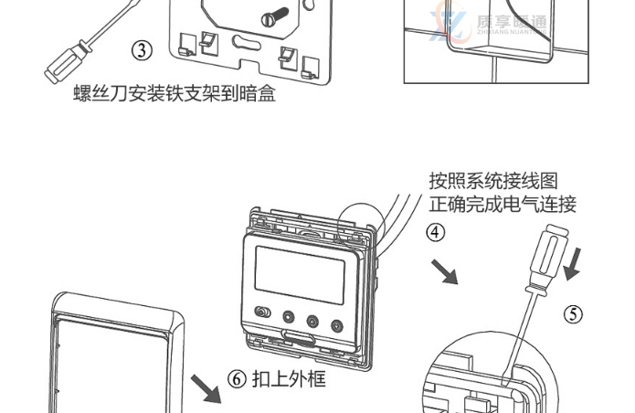 曼瑞德地暖温控器