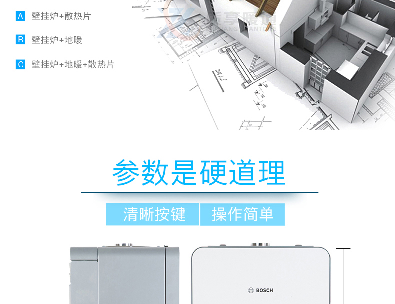 德国博世地暖燃气壁挂炉-盖世7000_07