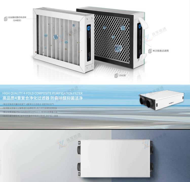 欧井双向流全热新风除湿机_05