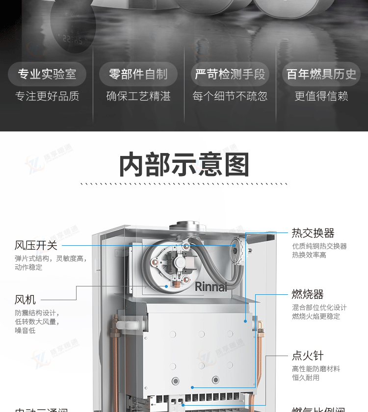 林内暖逸系列壁挂炉-零冷水C66L_17