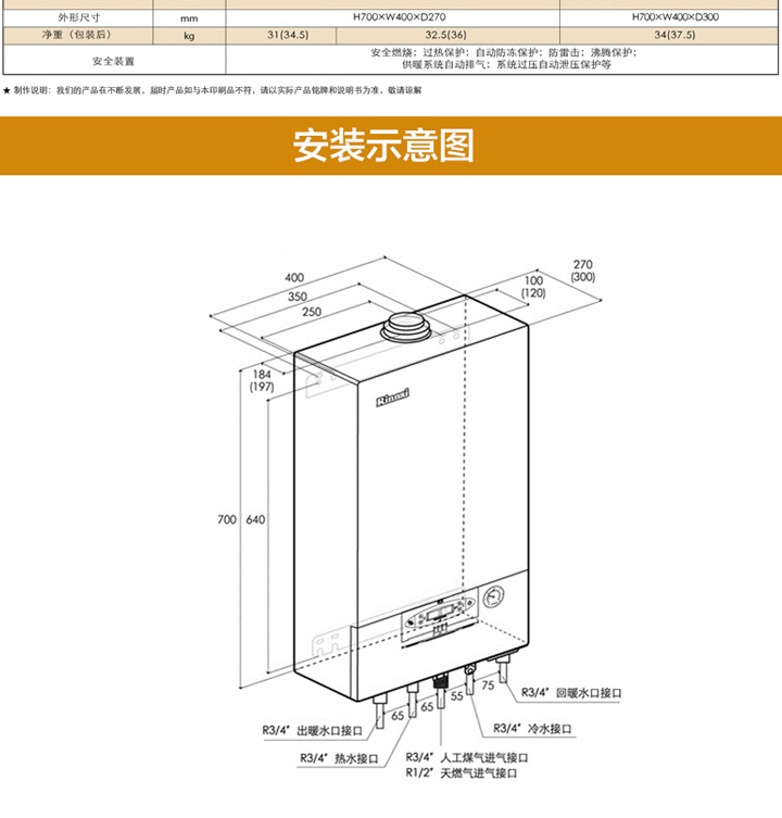 林内睿恒系列地暖燃气采暖炉_16