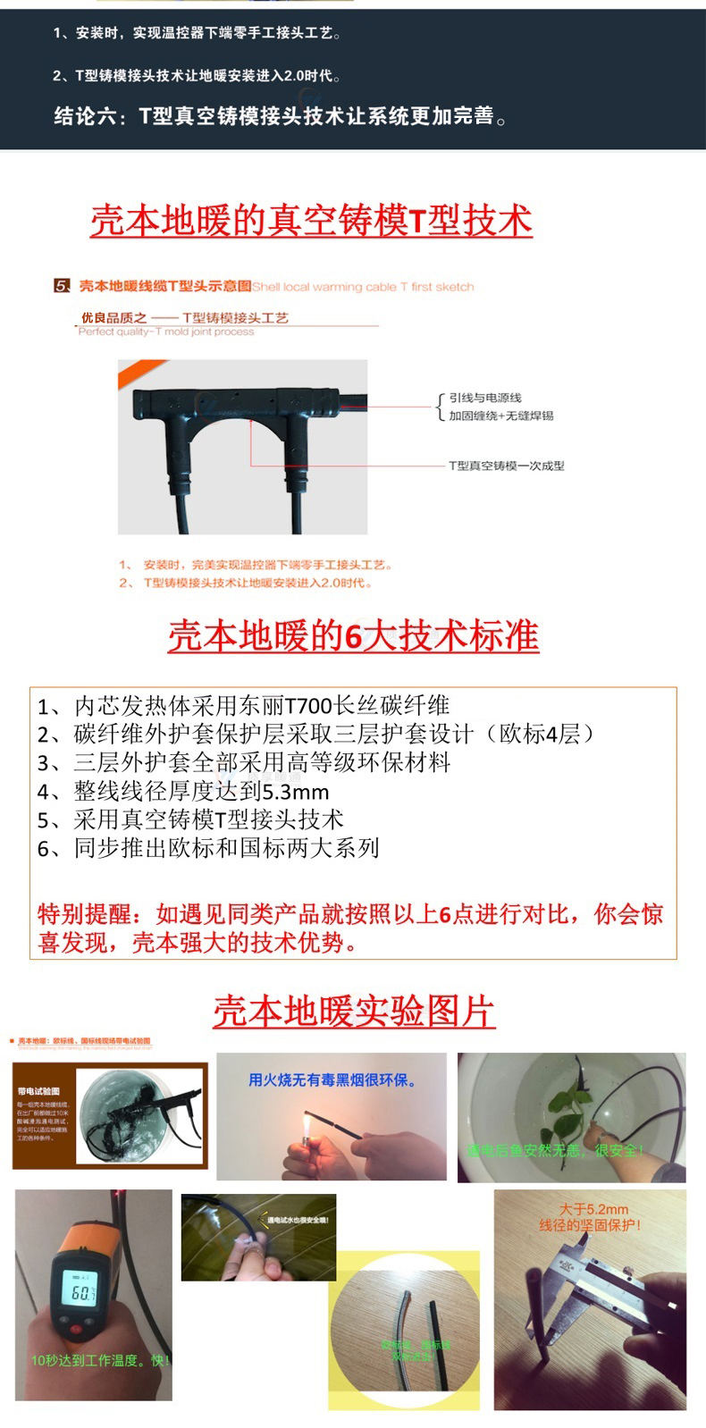 壳本碳纤维发热电缆