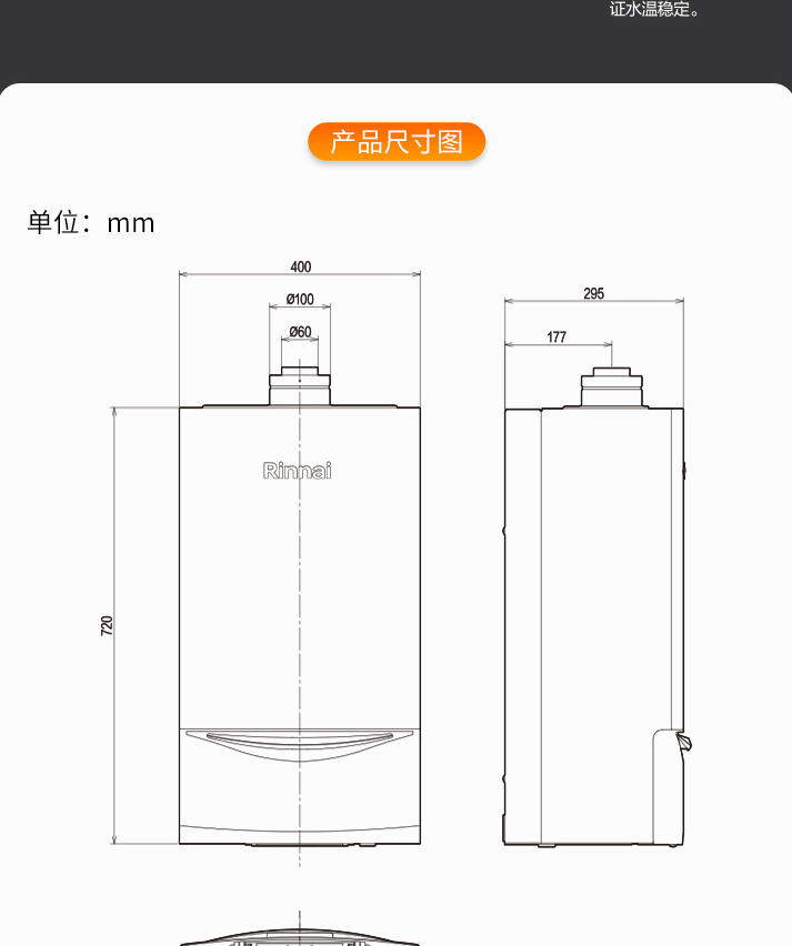 林内暖适G55系列燃气壁挂炉_09