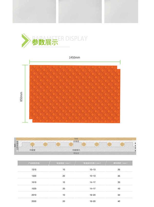 优友地暖模块_06