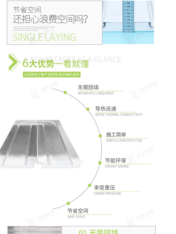 优友龙骨型干法地暖模块_02