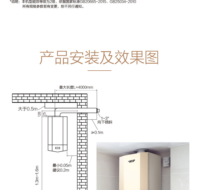 A.O.史密斯L1PB-V9-零冷水型采暖热水两用炉Pro系列_22