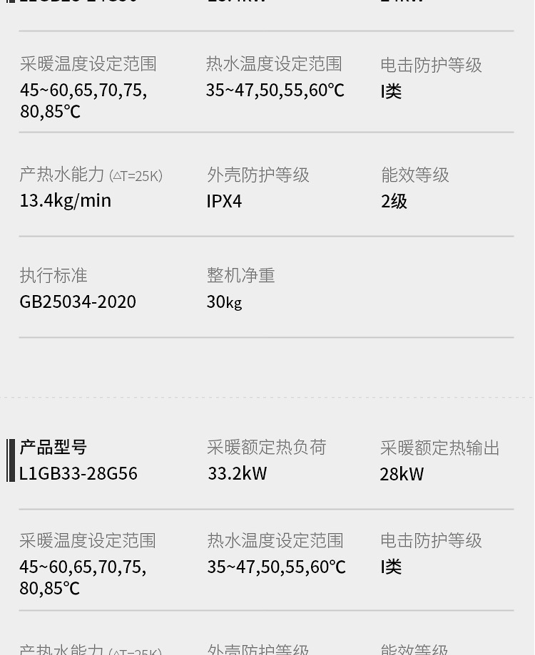 林内暖域G56燃气壁挂炉