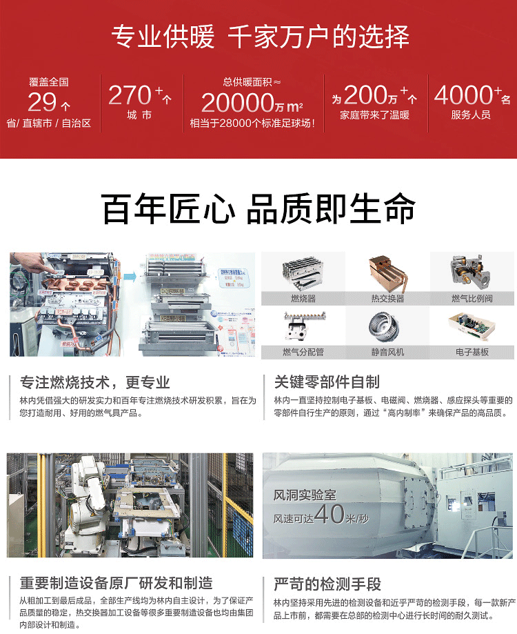 林内暖域G56燃气壁挂炉